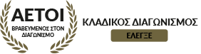 ΚΩΝΣΤΑΝΤΙΝΙΔΗΣ - Κατερίνη