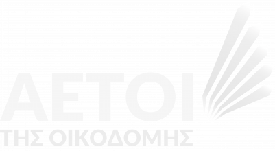 Αετοί της οικοδομής